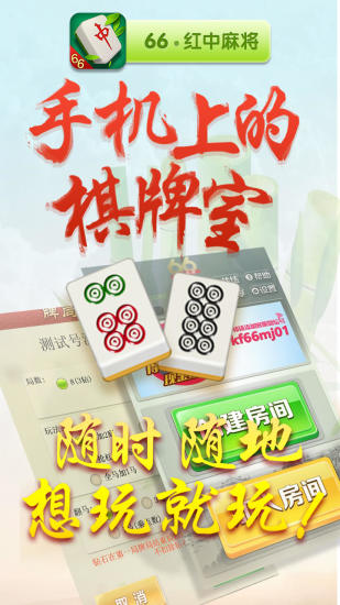 66红中麻将其实真的确实有挂(真的有挂确实有挂)