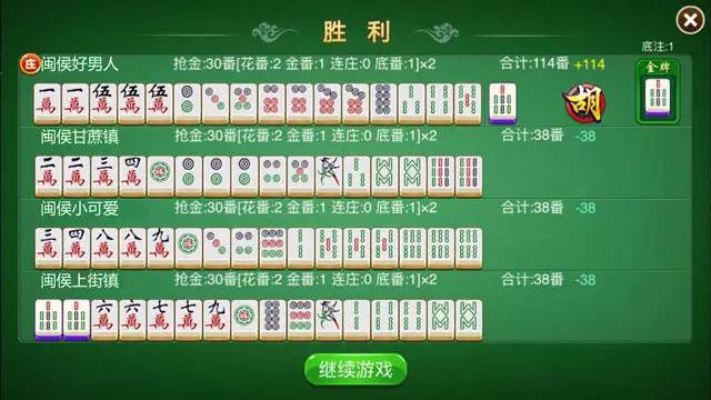 闽悦麻将其实是有挂的(确实有挂吗)