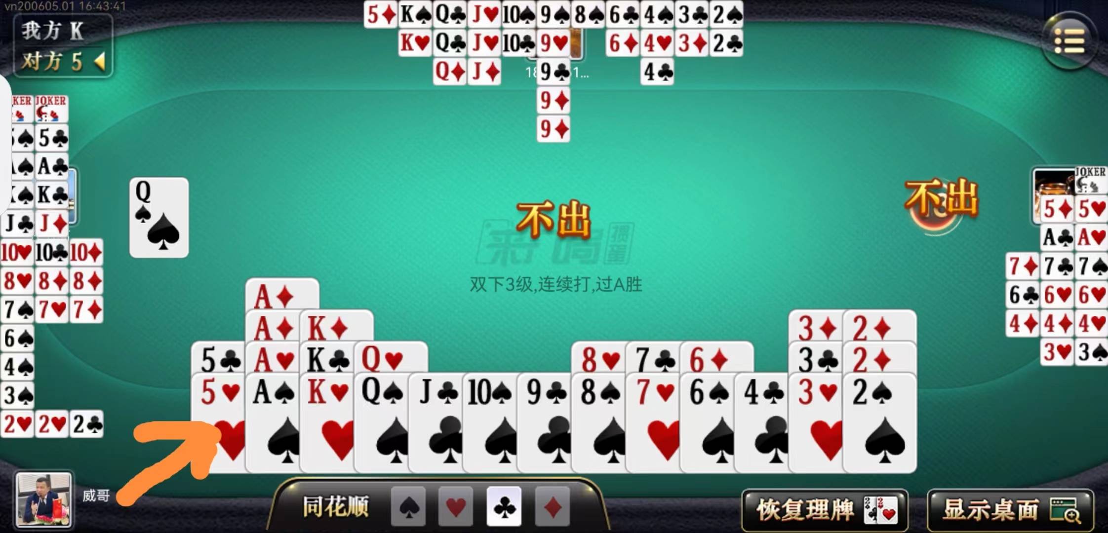 教程辅助“普通纸牌怎样可以拿到好牌_《爱问知识人 使用说明》