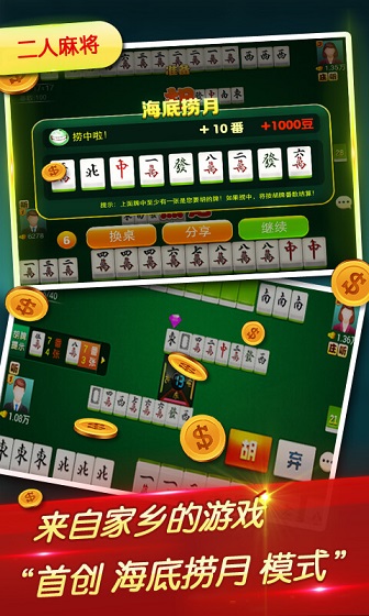 心悦填大坑辅助器(揭秘手机上胡牌技巧)