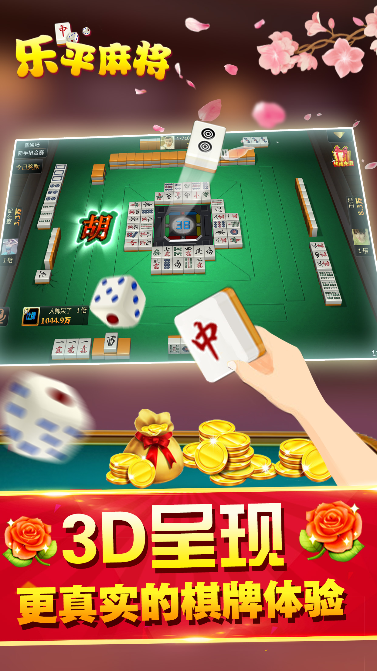 中至乐平麻将确实有挂的(揭秘小程序系统发好牌)