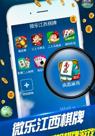 微乐江西麻将神器(揭秘手机上输赢技巧)