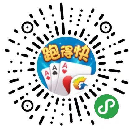 开心跑得快小程序技巧(揭秘微信里助赢神器购买)