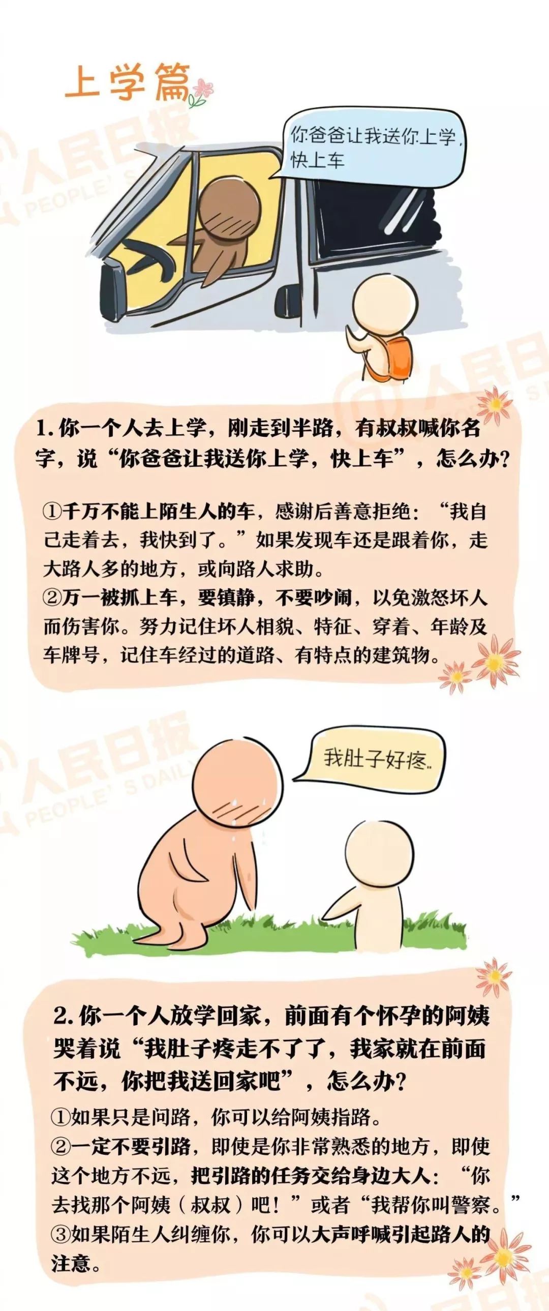 3分钟教你科普“看穿押宝《新浪科技 讲解窍门》
