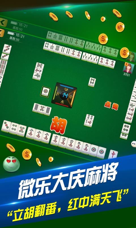 三分钟了解微乐北京麻将有什么规律(猫腻秘籍真的有挂)