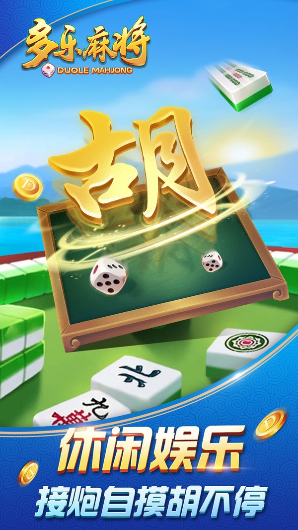 多乐麻将怎么赢得多(揭秘小程序攻略插件)