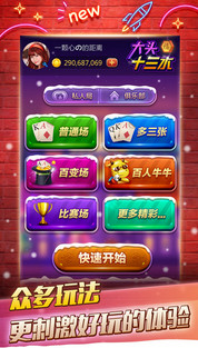 大头十三水辅助工具(揭秘小程序最新神器下载)