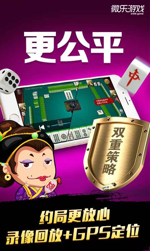 微乐海南麻将赢牌的技巧(揭秘手机上赢牌技巧)