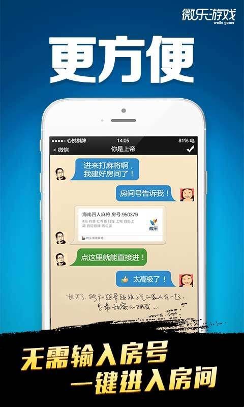 微乐海南麻将保持不输的技巧(揭秘小程序插件下载)