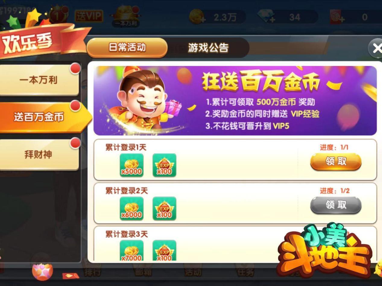 天天斗地主好友约局其实真的有挂(确实有挂)