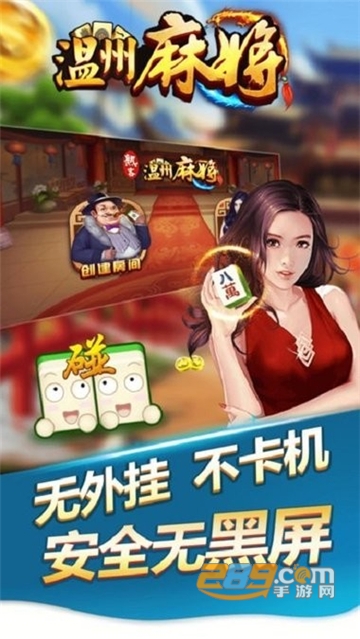 温州游戏茶苑麻将原来真的有挂呢(真的有挂)