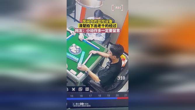 给大家爆料一下炸金花赢钱出老千仪器演示视频一《我来教教你怎么赢 》