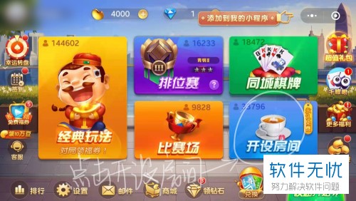 小程序微乐斗地主必赢软件(揭秘微信里胡牌技巧)
