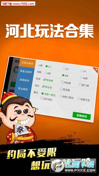 微乐河北麻将容易胡牌的技巧(揭秘手机上提高胜率)