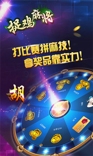决胜麻将游戏挂(揭秘手机上辅牌器)
