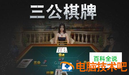 实测分享“三公认牌仪器设备工具一《我来教教你怎么赢 》