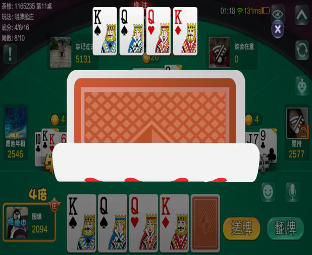 心悦填大坑踢牌技巧(原来真的有挂呢)