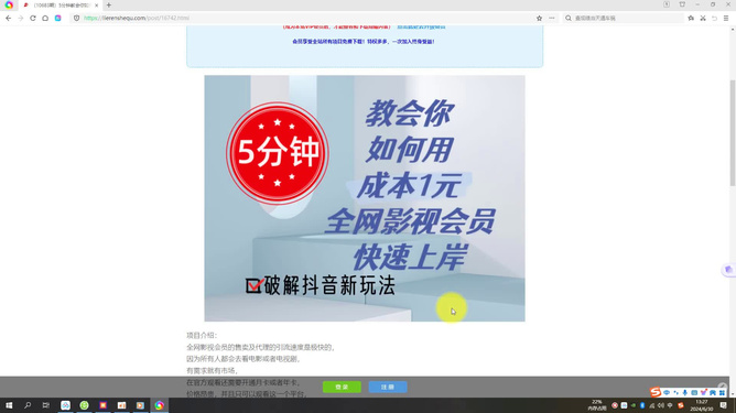 5分钟教会你“毛巾押宝怎么破解—详细解说+新浪科技