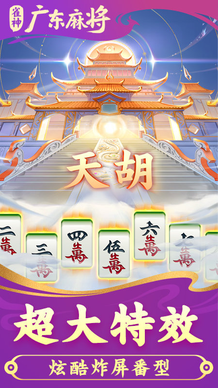 雀神广东麻将开会员有优势吗(猫腻秘籍真的有挂)