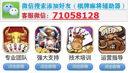 微乐浙江麻将攻略插件(揭秘微信里怎么容易赢)
