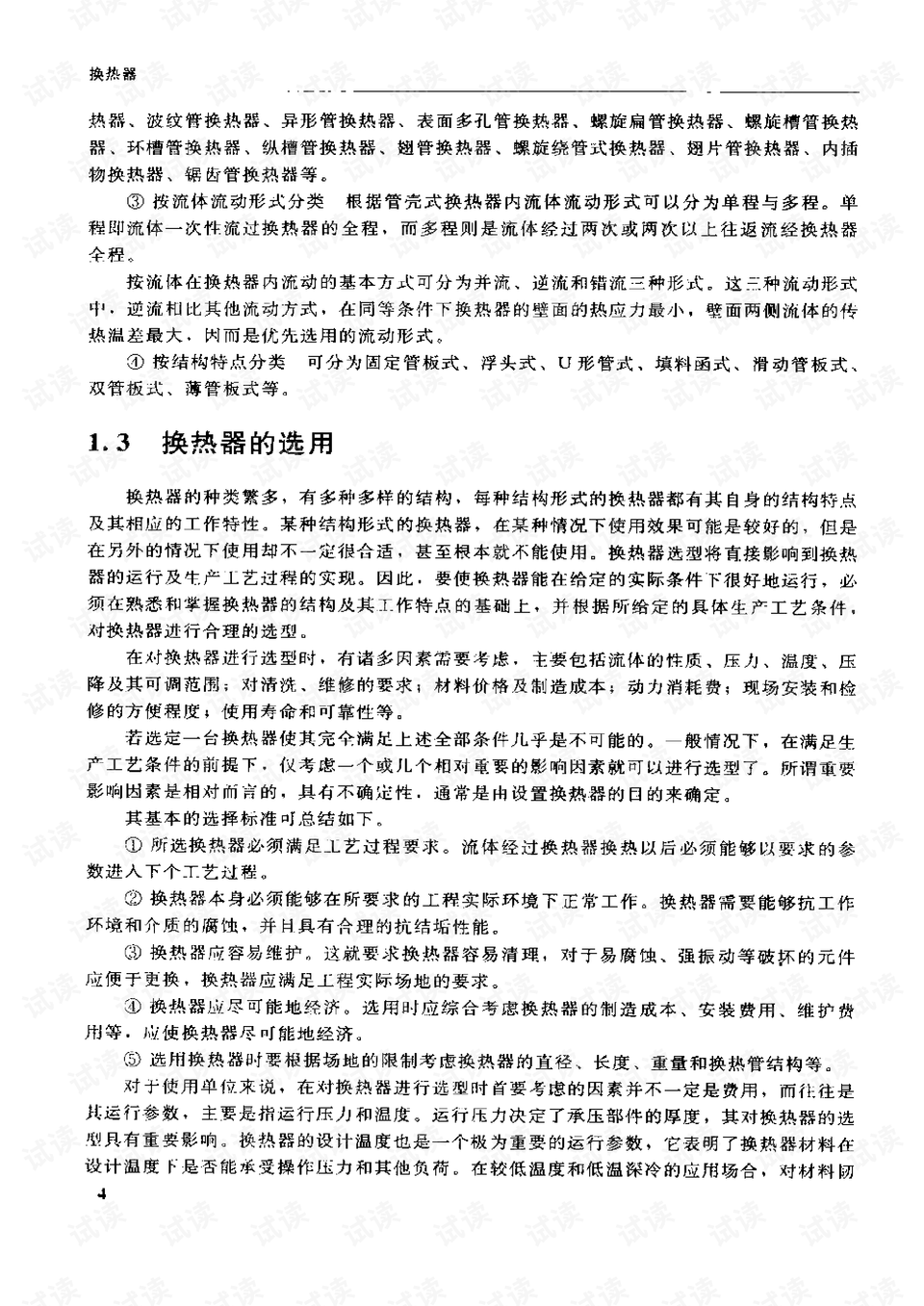详细说明“玩三公最先进设备仪器多少钱一台一《我来教教你怎么赢 》