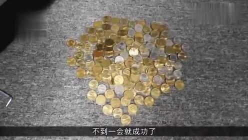 5分钟教会你“玩硬币有更好用设备一《我来教教你怎么赢 》