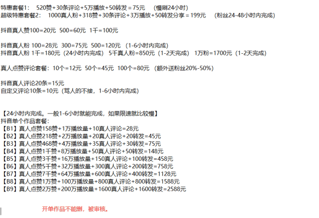 玩家必备教程草花机保单分析设备_《爱问知识人 使用说明》
