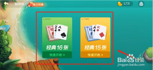 小程序微乐跑得快怎么设置能有好牌(揭秘小程序输赢规律)