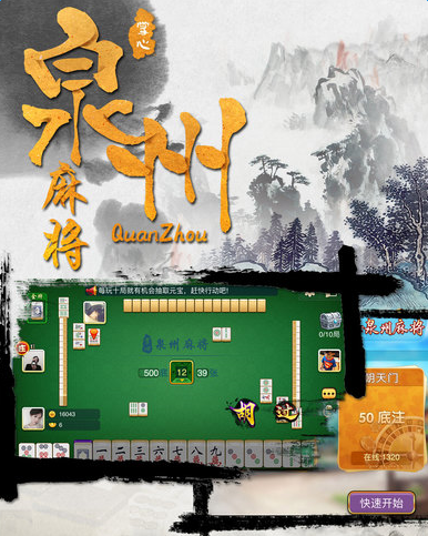 开心泉州麻将怎么玩赢几率大(揭秘小程序最新神器下载)