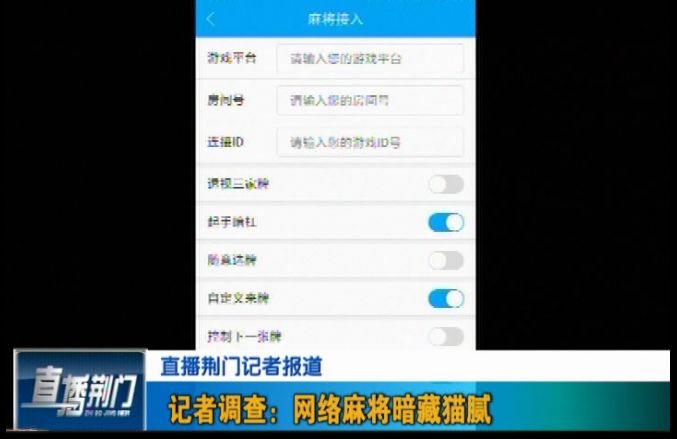 贵州手机麻将猫腻秘籍真的有挂(确定是有挂)