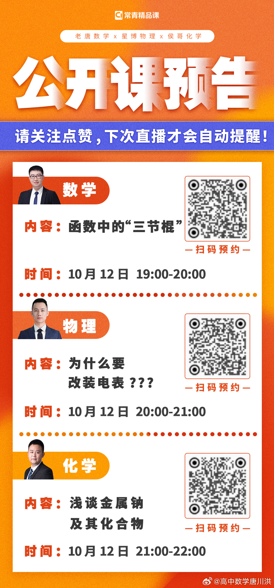 (2分钟介绍)“三公有好的高科技吗《新浪科技 讲解窍门》