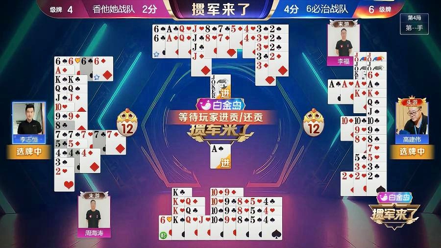 优选推荐“五星宏辉有什么技巧一《我来教教你怎么赢 》
