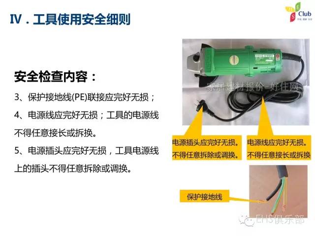必看盘点揭秘!金花仪器设备工具_《爱问知识人 使用说明》