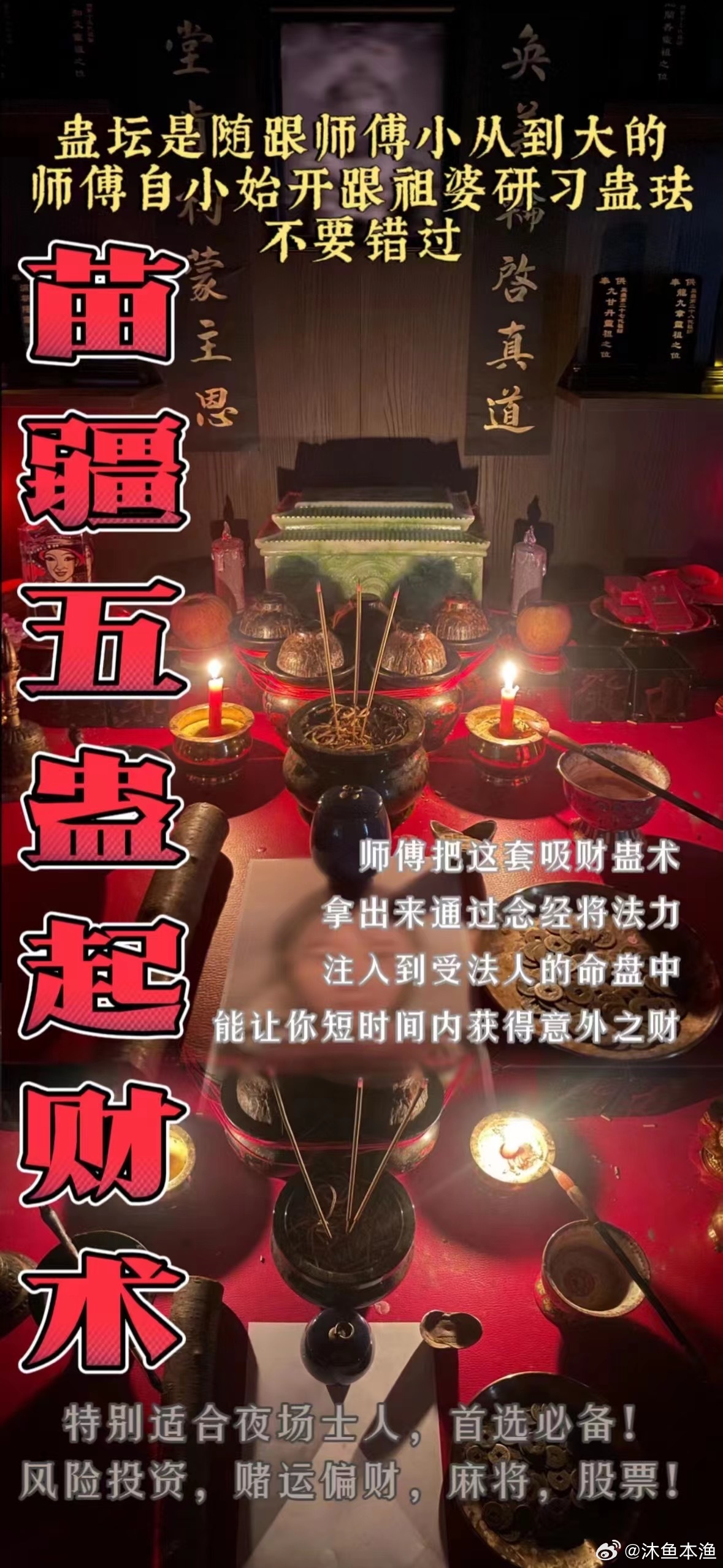 必看盘点揭秘!怎么提前知道色蛊一《我来教教你怎么赢 》