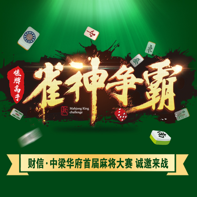 雀神麻将好友房提高胜率的方法(揭秘微信里插件下载)