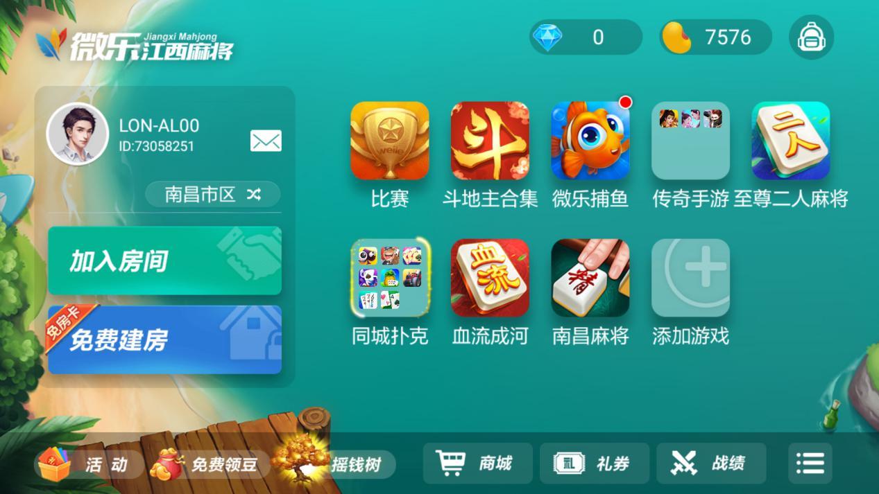 中至南昌麻将有什么诀窍(真的有挂确实有挂)