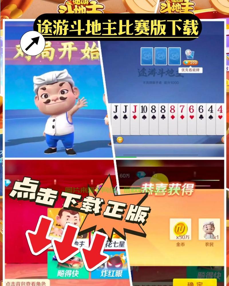必备攻略喜喜斗地主有挂技巧辅助器(其实是有挂确实有挂)