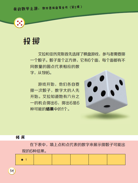 (2分钟介绍)“有什么设备可以提前知道普通杯碗里面的色子一《我来教教你怎么赢 》