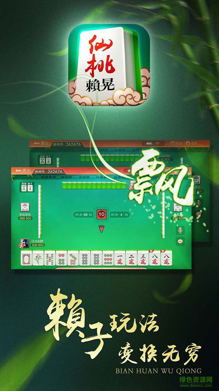 仙桃麻将一赖到底到底能不能开挂(确定是有挂)