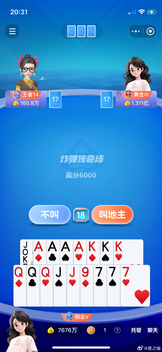 斗娱斗地主其实确实有挂(确实是有挂的)