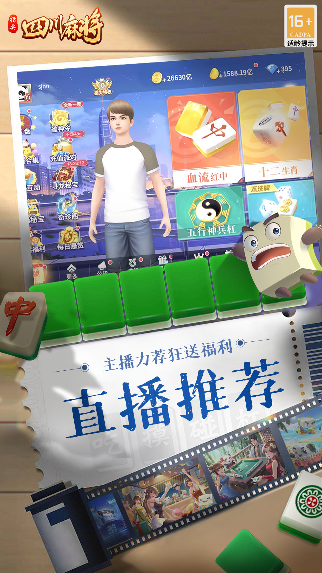 指尖四川麻将的挂在哪找(揭秘微信里确实有猫腻)