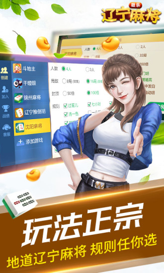 微乐辽宁麻将怎么提高胜率(究竟是不是有挂)