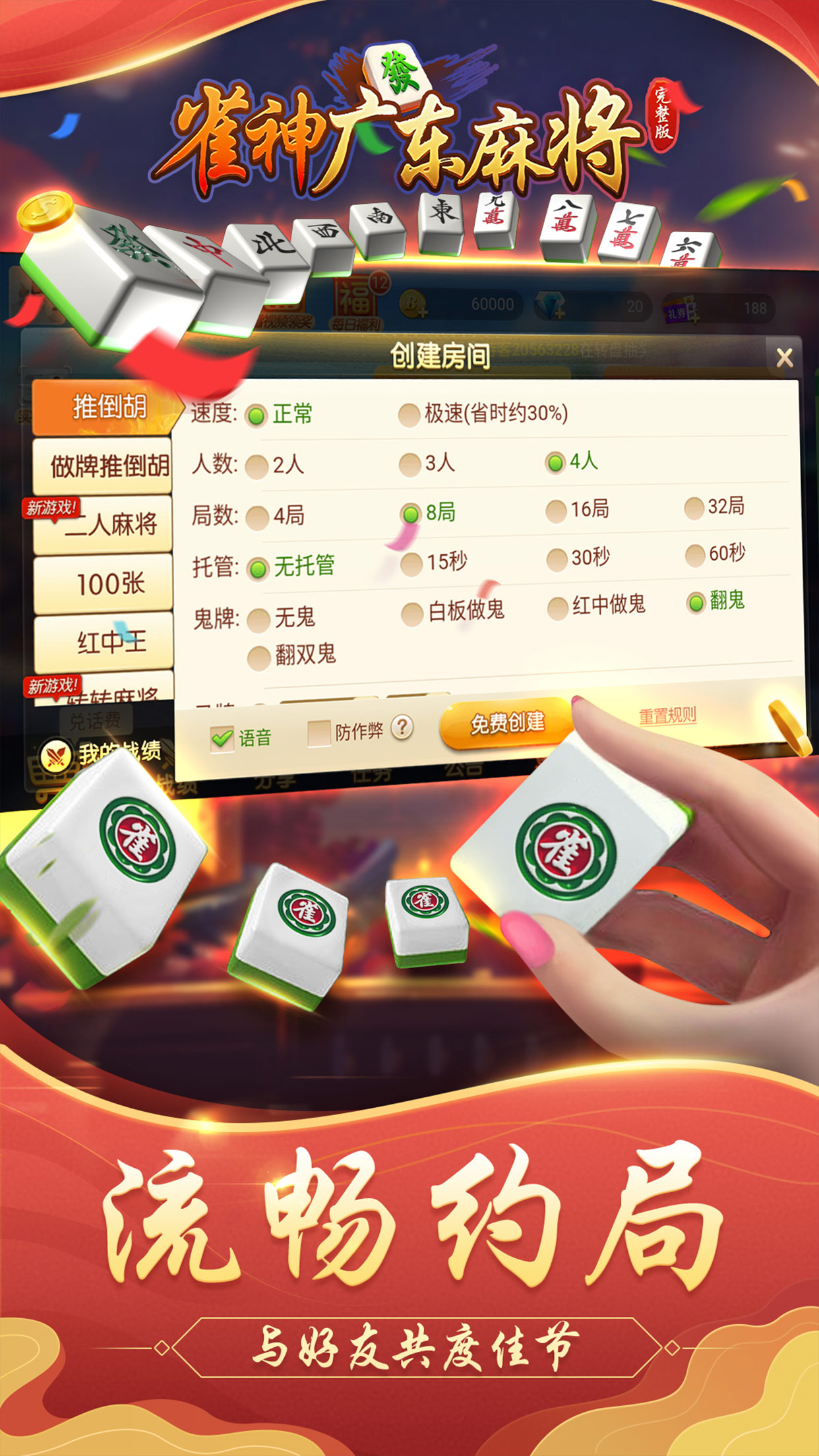 雀神广东麻将免费插件(揭秘微信里胜率到哪调)
