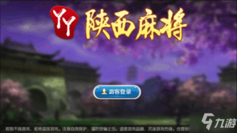 微乐陕西麻将教学(揭秘微信里攻略插件)