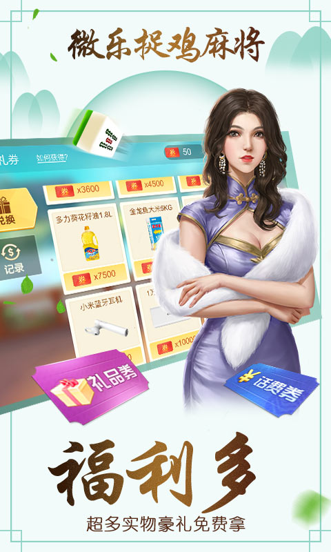 微乐捉鸡麻将助手软件(揭秘小程序助赢神器)