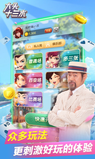 大头十三水怎么拿好牌(揭秘微信里胡牌神器)