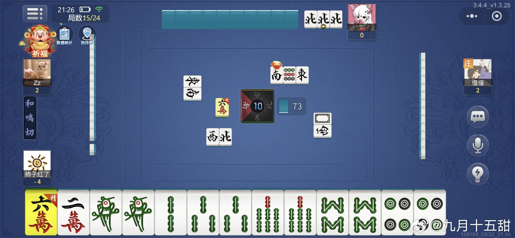 斗棋手机麻将究竟有没有挂(确实真有挂)