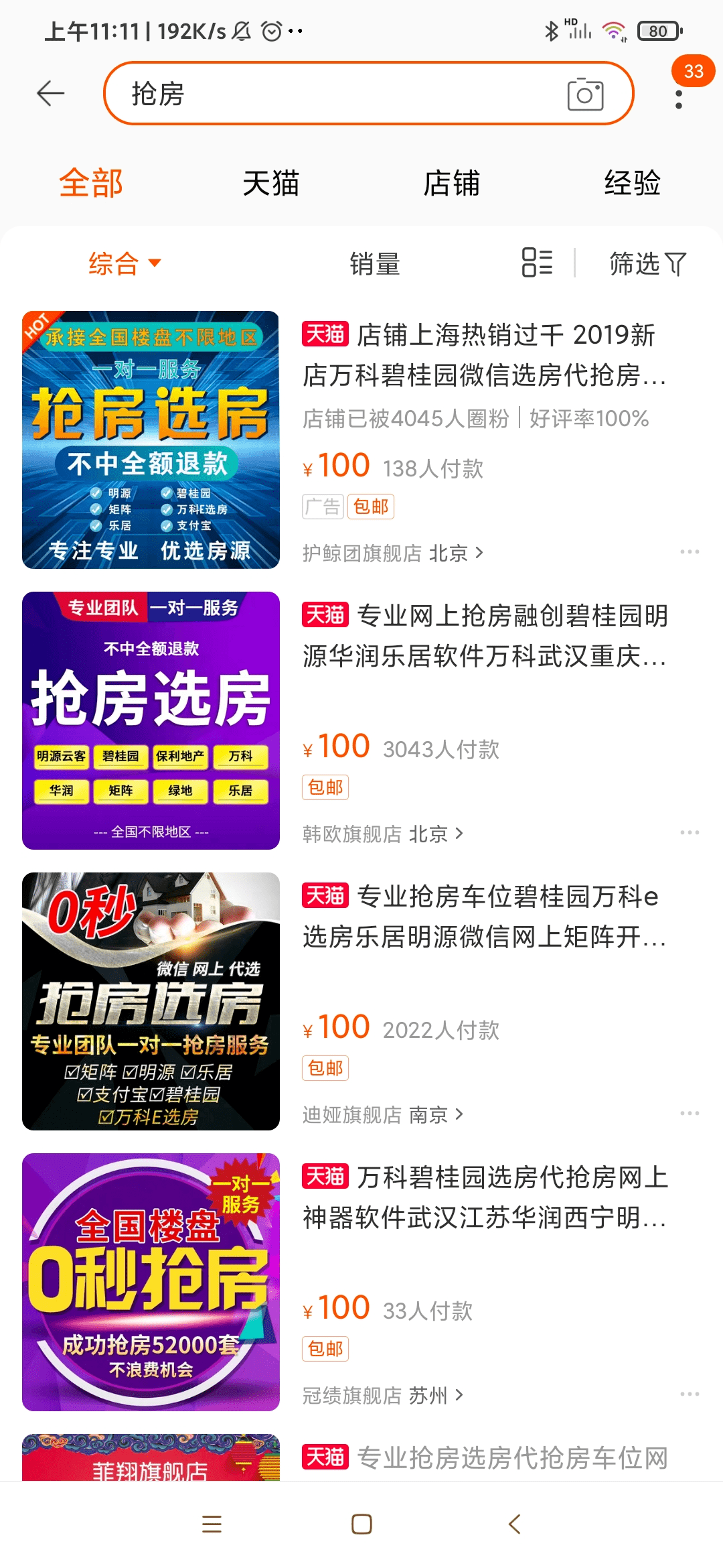 白金岛三打哈猫腻秘籍真的有挂(到底是不是有挂)