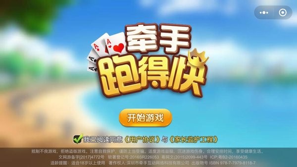 开心跑得快辅助软件(揭秘手机上胜率到哪调)