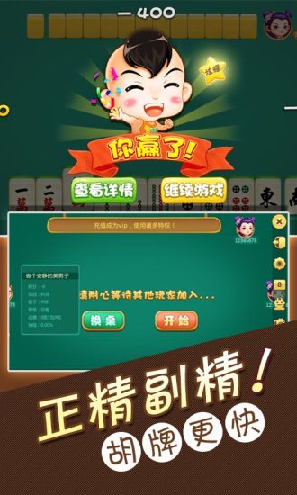 中至南昌麻将确实有挂的(揭秘小程序胡牌技巧)